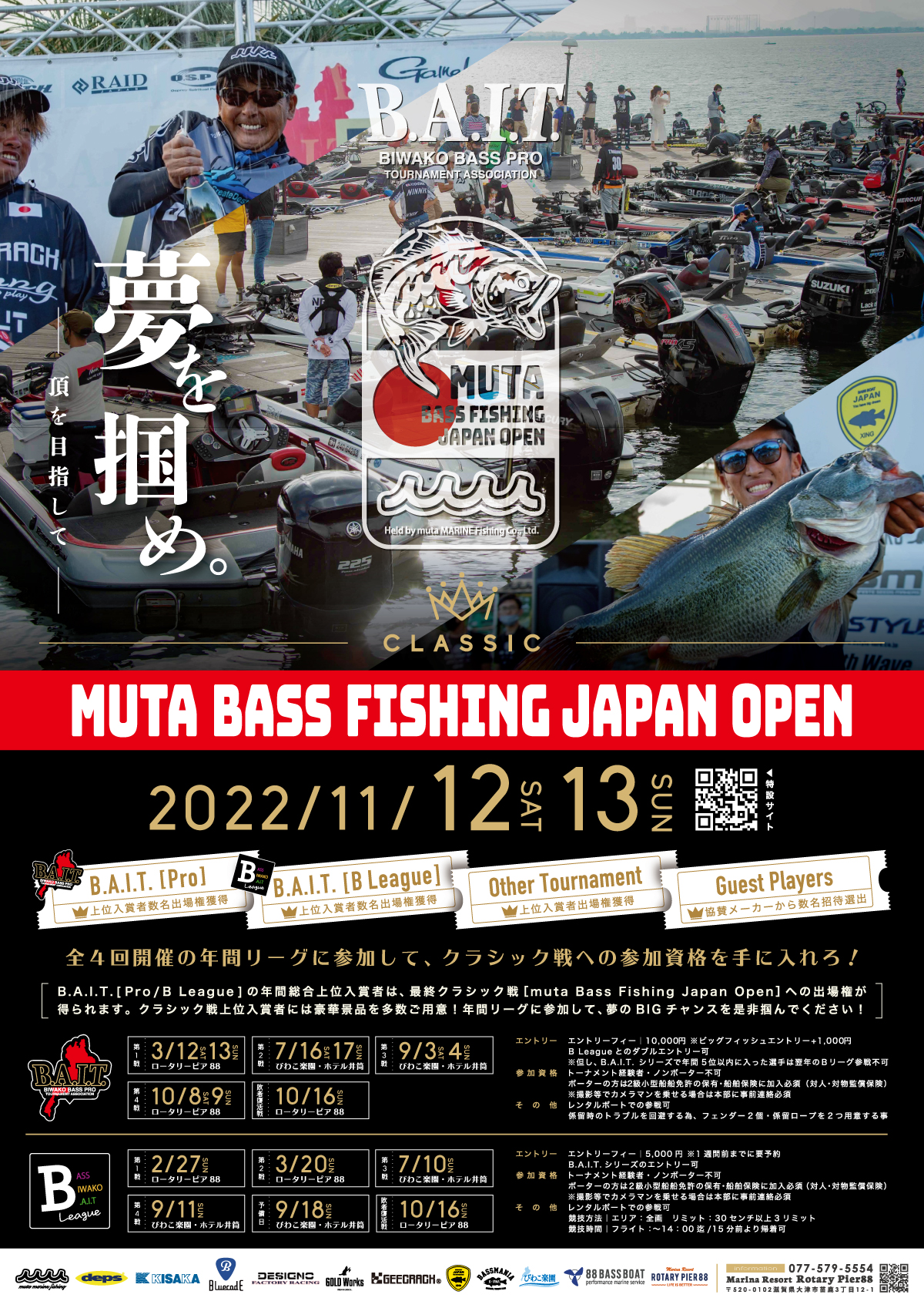 muta.BAIT2022-A2ポスター印刷用