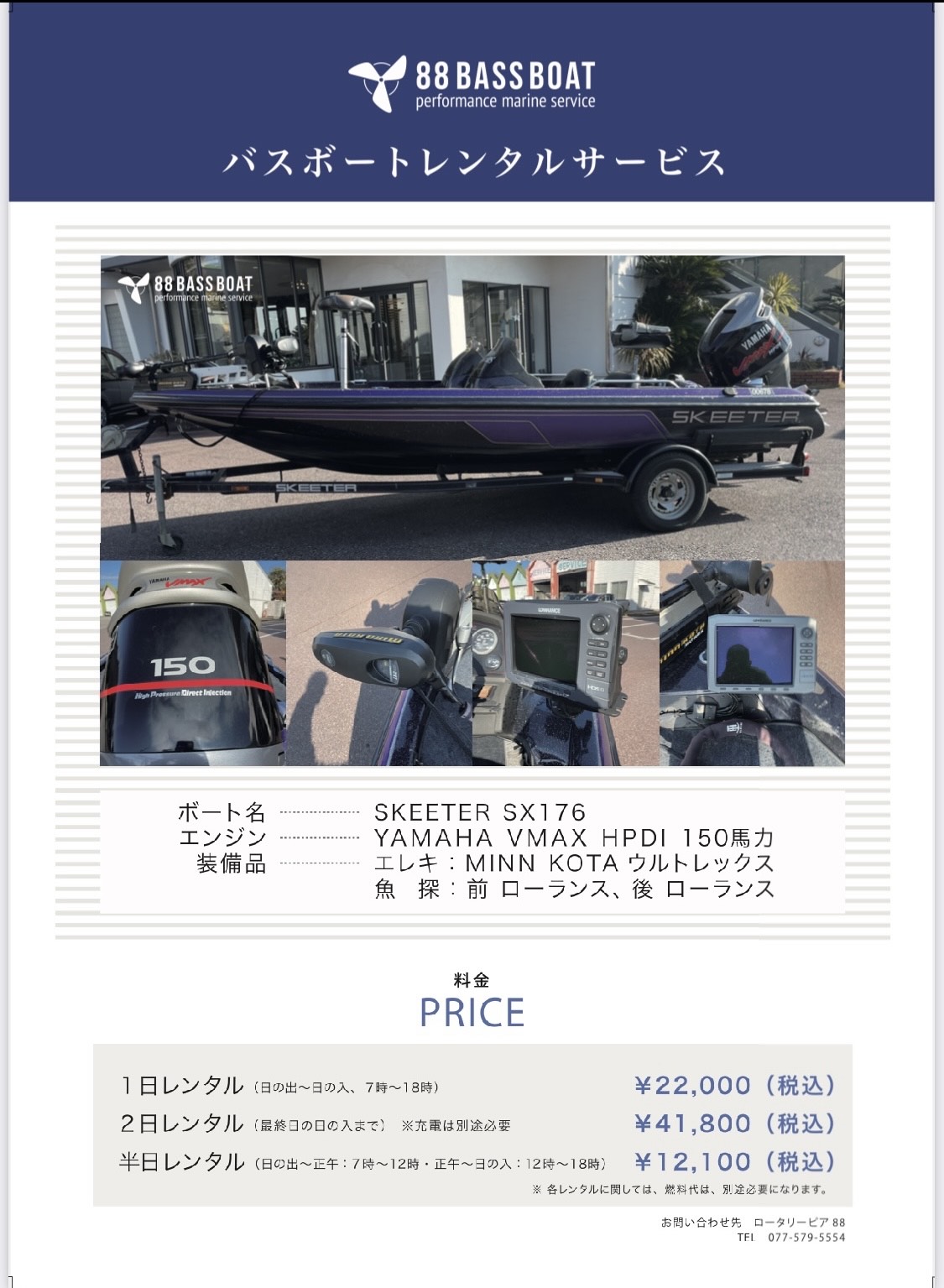 バスボート レンタルボート